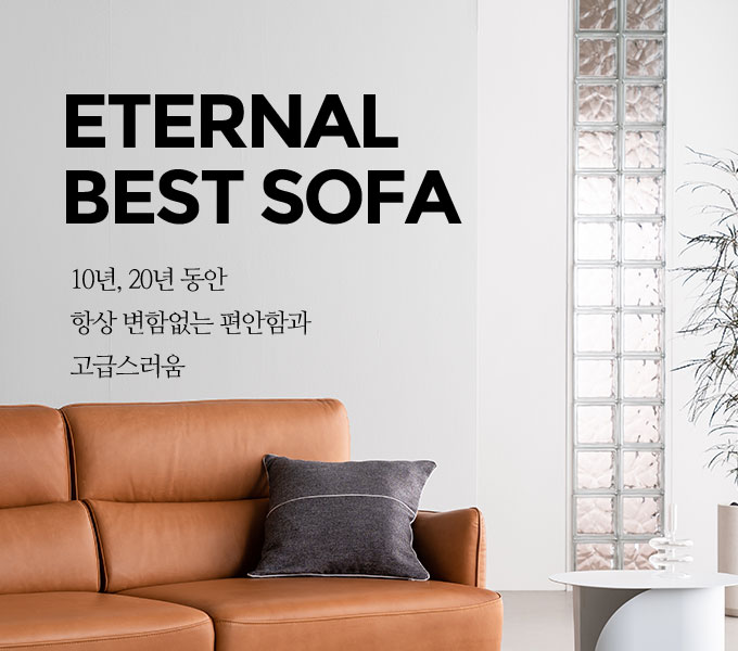 Eternal Best Sofa